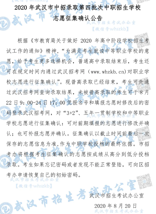 微信图片_20200812084817.png