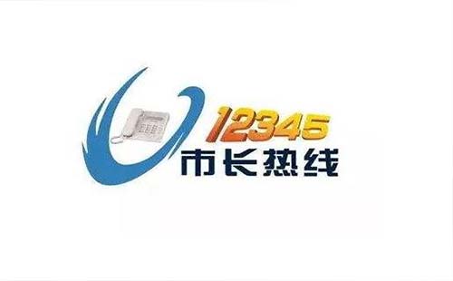 武汉市长热线微信公众号是多少