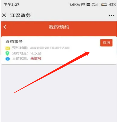 微信截图_20200723135209.png