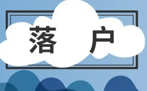 武汉积分入户政策2022调整（附问题解答）