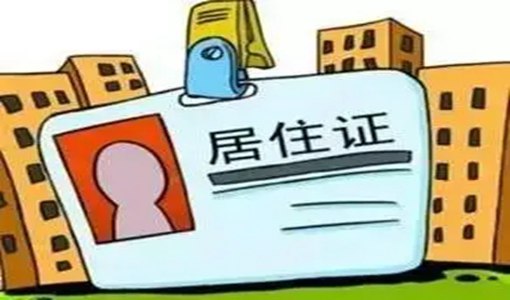 湖北公安政务服务平台居住证如何办理（附流程图解）