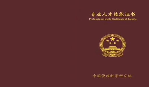 技能人才评价证书全国联网查询系统官方入口