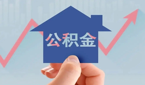 疫情期间住房公积金逾期了怎么办2022