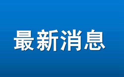 武汉和平大道惠誉花园北行公交站迁移公告