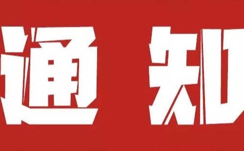 中秋国庆江夏区临时管制措施及路段