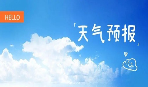 湖北多地发布大雾黄色预警（1月30日）