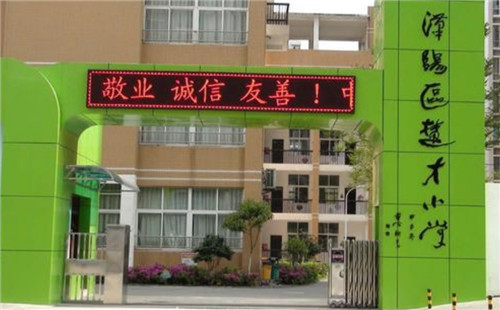 汉阳区楚才小学排名第几_是重点吗_对口小区_对口中学