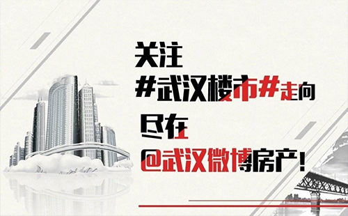 2019武汉大学生买房优惠政策（申请条件）