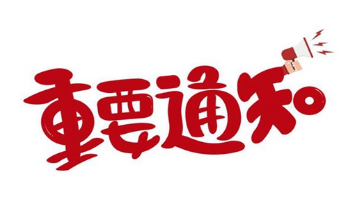 武汉江岸区公租房腾退房源登记公告2022