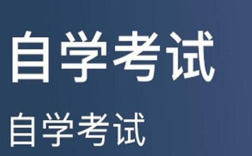 湖北省2021年下半年自学考试转考办理时间方式一览