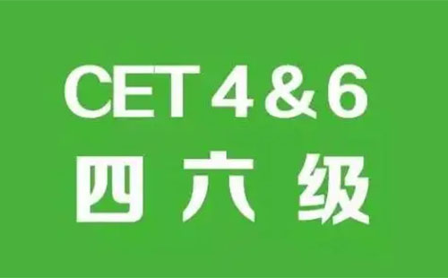 2022年四川四六级口语考试时间(附准考证打印入口)