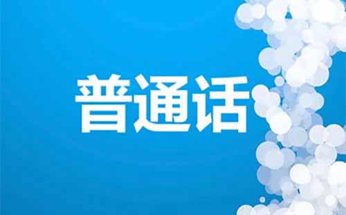 2022江苏省普通话考试健康承诺书下载入口