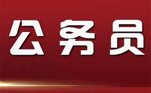 杭州公务员考试时间表2022年