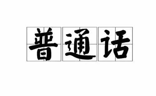 2022武汉普通话考试缴费入口（第一批）