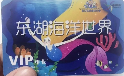 东湖海洋乐园年卡多少钱（年卡价格）