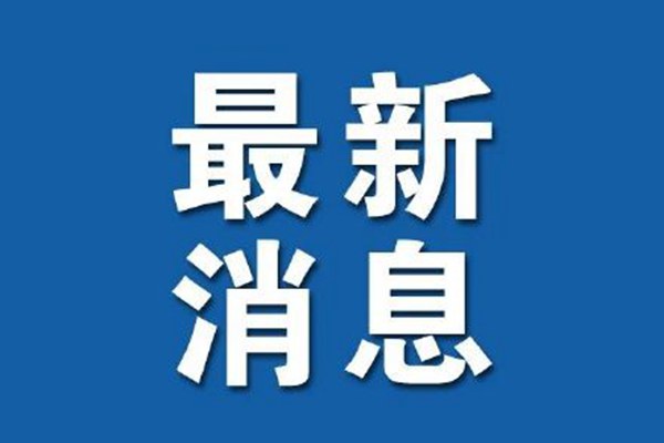 黄鹤楼公园线上购票渠道关闭通知(9月13日-9月14日)