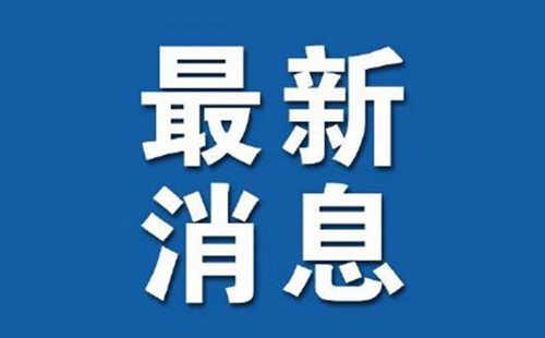 黄山风景区开放时间表2024