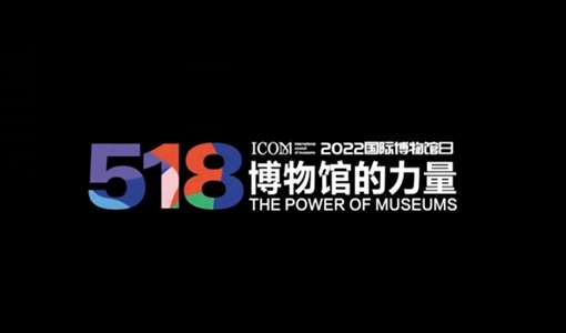 2022国际博物馆日长江文明直播时间+直播观看入口