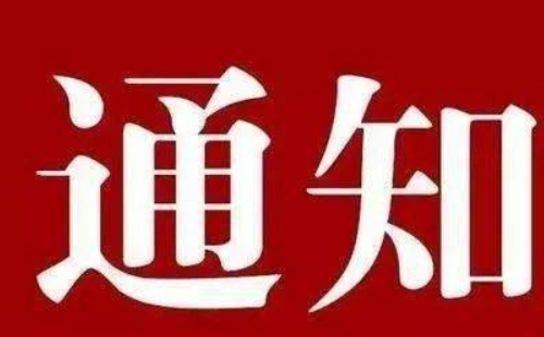 2023湖北省科技馆中秋国庆开馆时间及预约时间