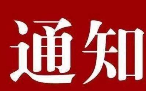 武汉警察博物馆中秋国庆开放时间及预约指南2023