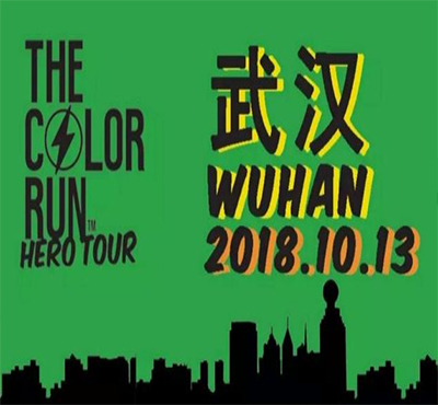 2018 The Color Run武汉站赛事相关信息