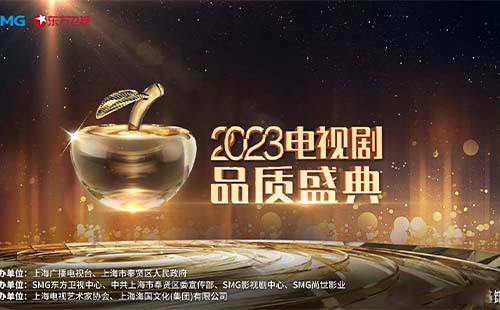 2023东方卫视品质盛典直播时间+直播入口