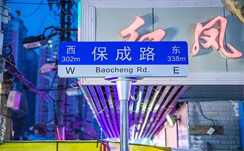 保成路夜市营业时间_小吃_现在还有吗