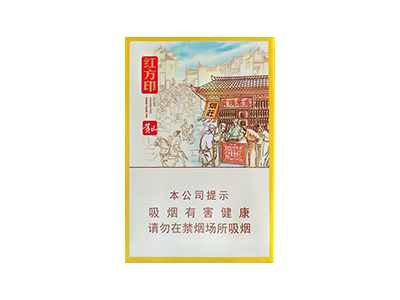 黄山红方印前店后坊中支图片