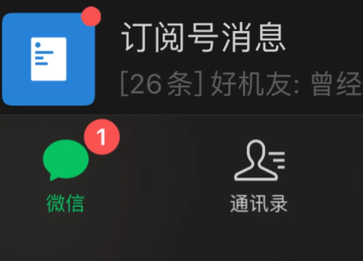 微信显示有新消息却找不到怎么回事 显示消息发出被对方拒绝是什么意思