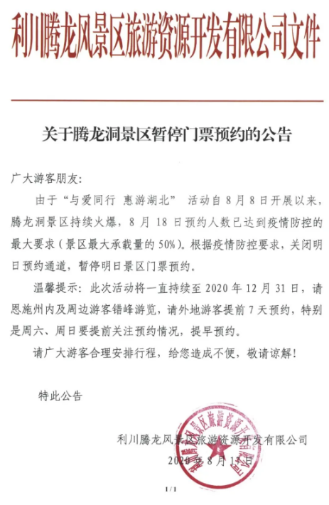 微信图片_20200812084817.png