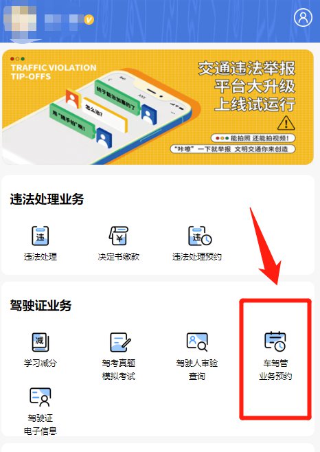 2022武汉电动车上牌怎么网上预约