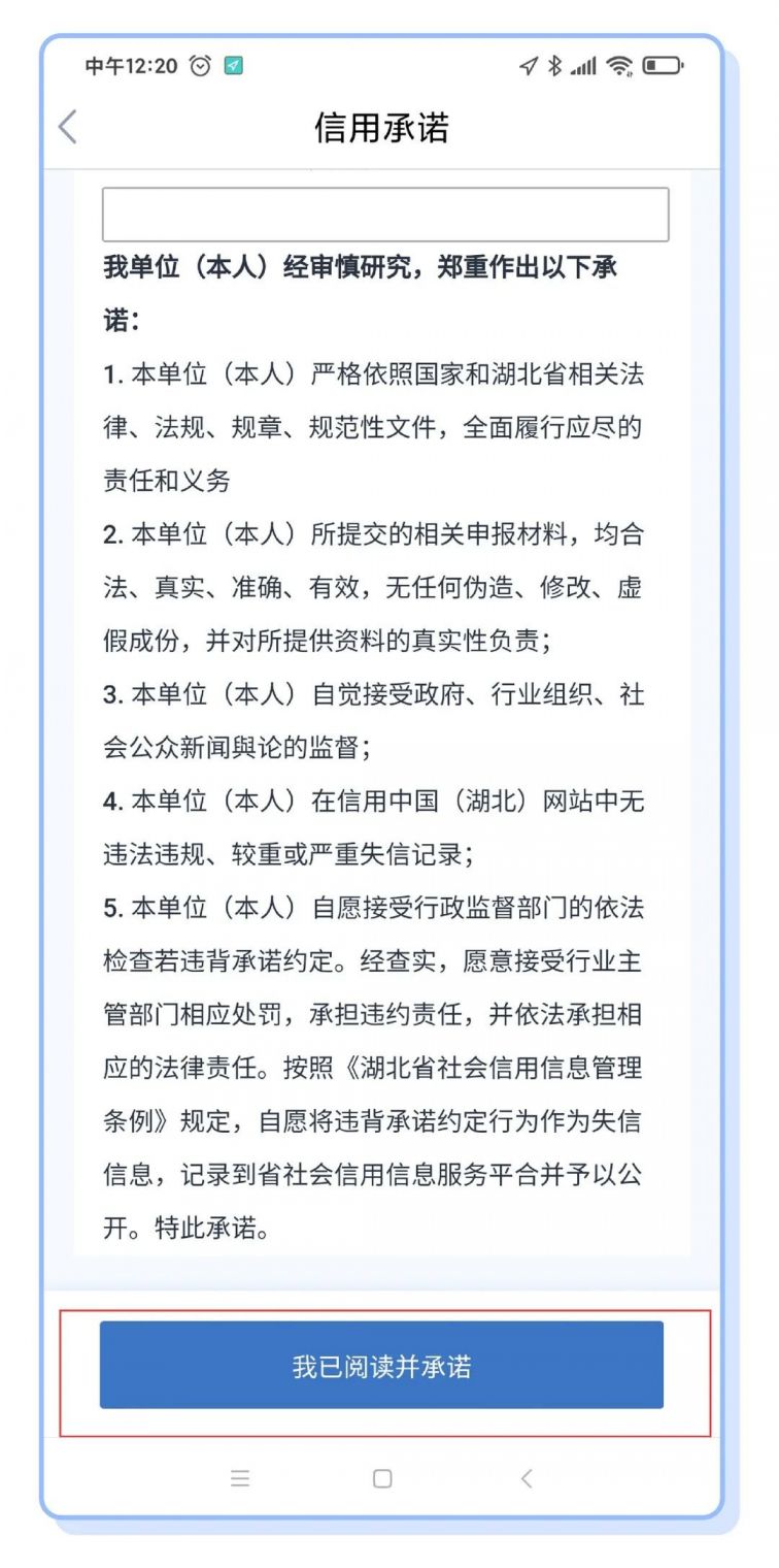 武汉异地就医备案网上办理流程（省内 省外）